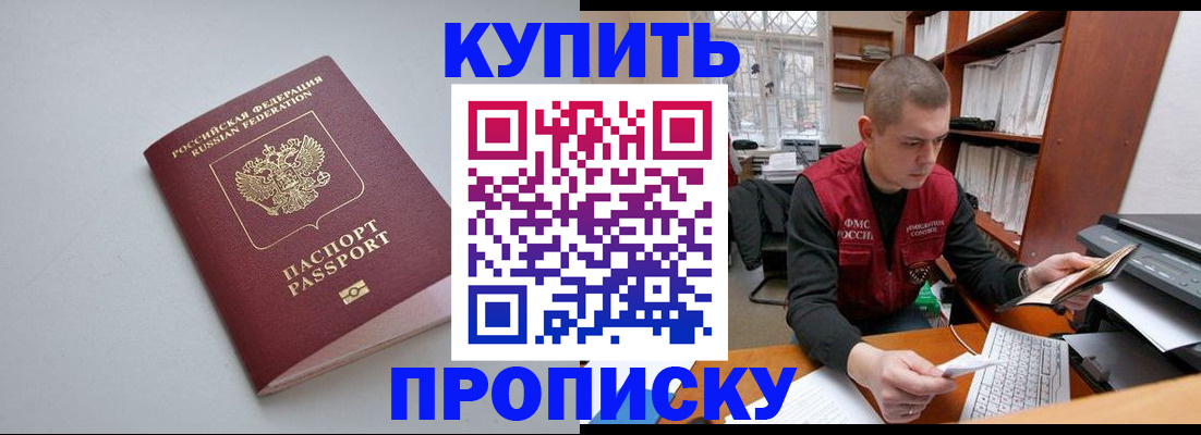 временная регистрация адрес в Новозыбкове