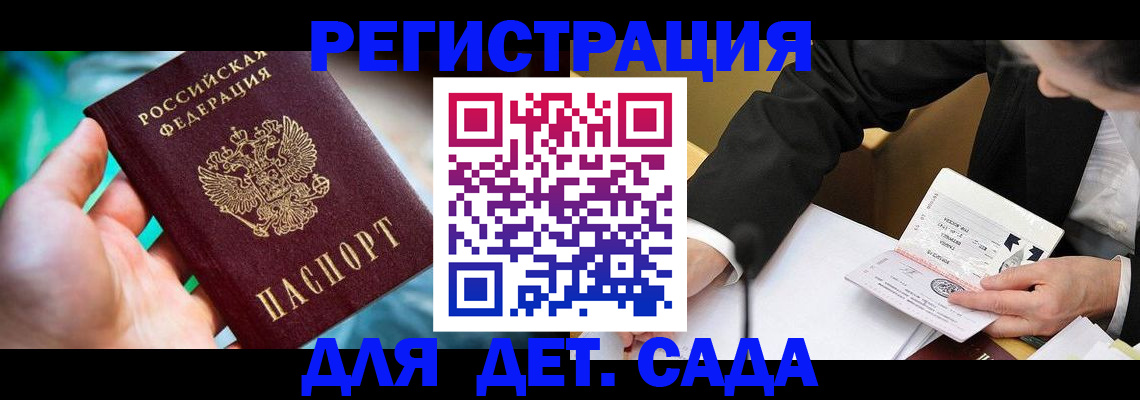 прописка поиск в Новозыбкове