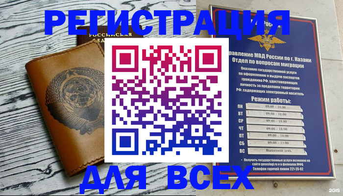 прописка паспорт в Новозыбкове